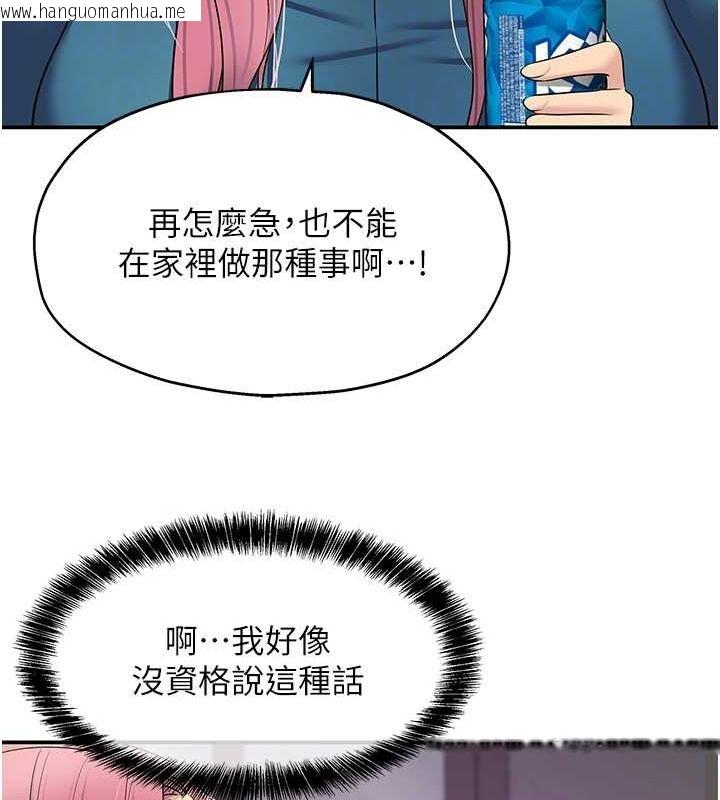 韩国漫画洞洞杂货店韩漫_洞洞杂货店-第124话-目睹妈和子强偷情在线免费阅读-韩国漫画-第86张图片