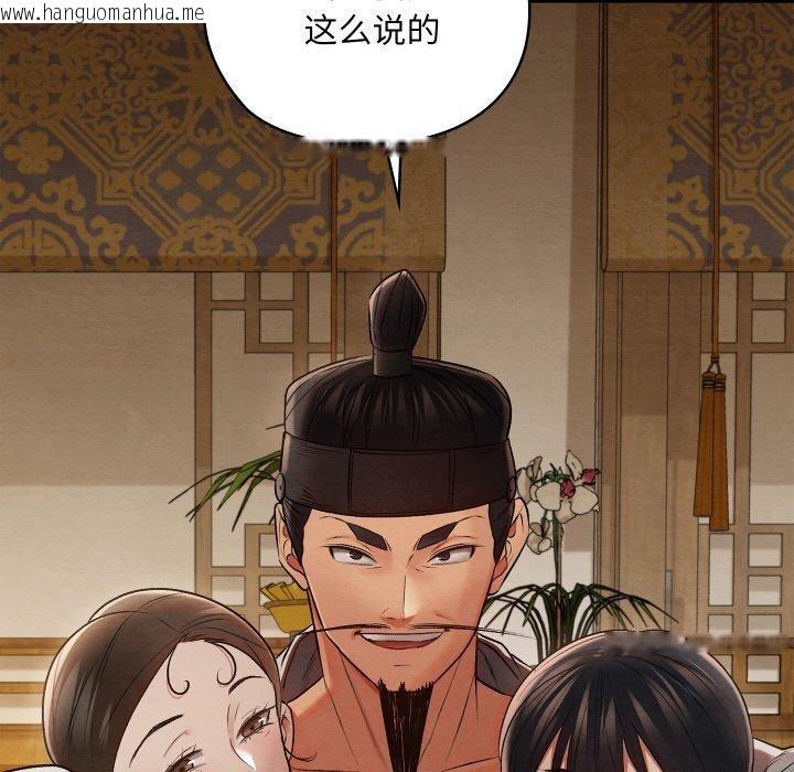 韩国漫画亲密宝鉴韩漫_亲密宝鉴-第15话在线免费阅读-韩国漫画-第106张图片