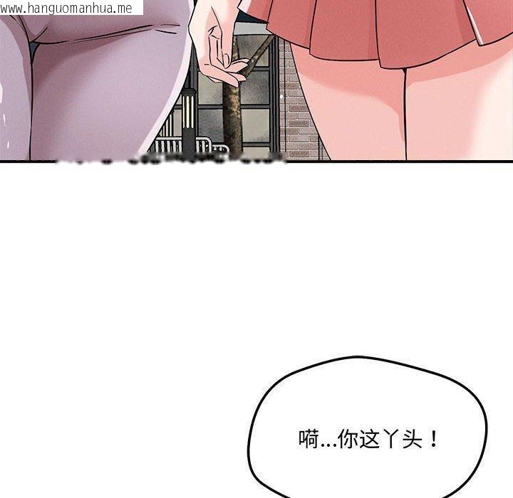 韩国漫画恋人未满韩漫_恋人未满-第43话在线免费阅读-韩国漫画-第10张图片