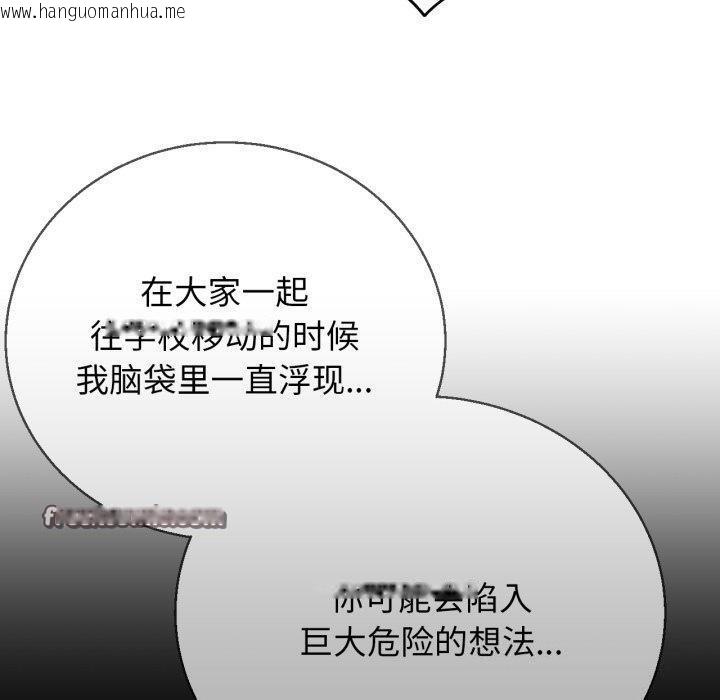 韩国漫画危险同学会韩漫_危险同学会-第62话在线免费阅读-韩国漫画-第90张图片