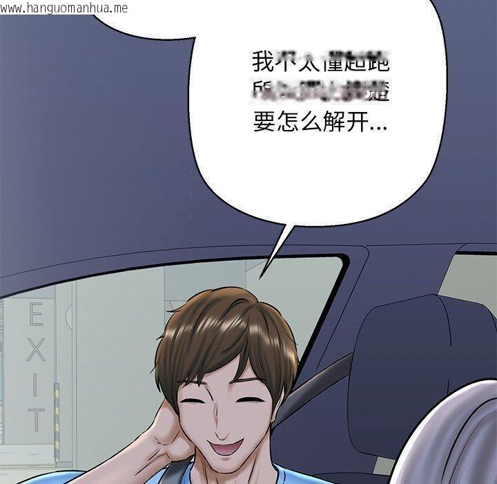 韩国漫画我的拉拉队宝贝韩漫_我的拉拉队宝贝-第35话在线免费阅读-韩国漫画-第150张图片