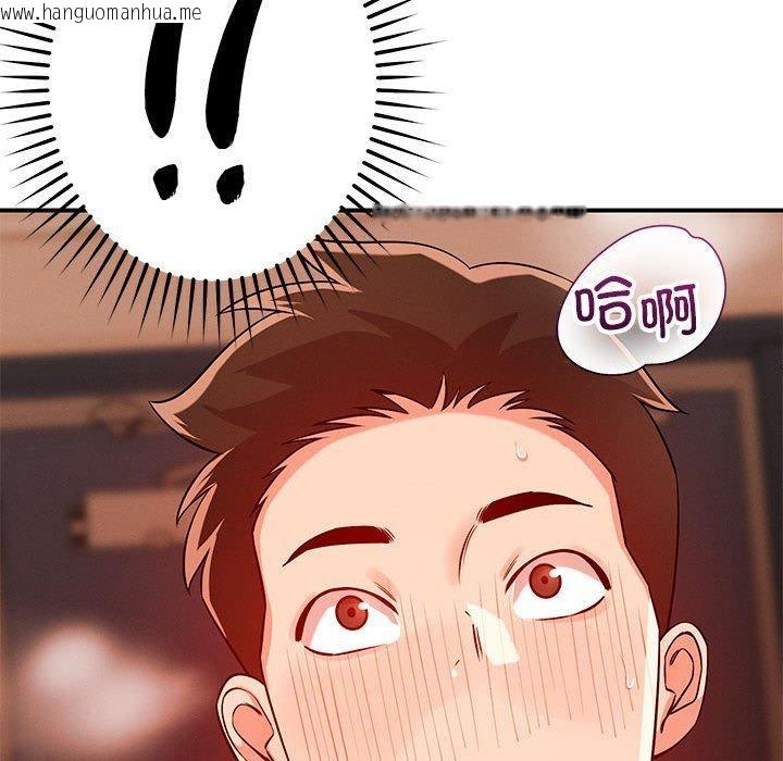 韩国漫画恋人未满韩漫_恋人未满-第43话在线免费阅读-韩国漫画-第114张图片