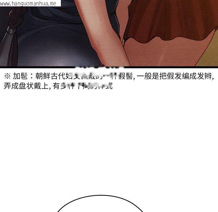 韩国漫画亲密宝鉴韩漫_亲密宝鉴-第15话在线免费阅读-韩国漫画-第167张图片