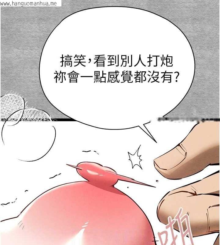 韩国漫画初次深交，请多指教韩漫_初次深交，请多指教-第93话-狂喷淫水的女神小穴在线免费阅读-韩国漫画-第78张图片