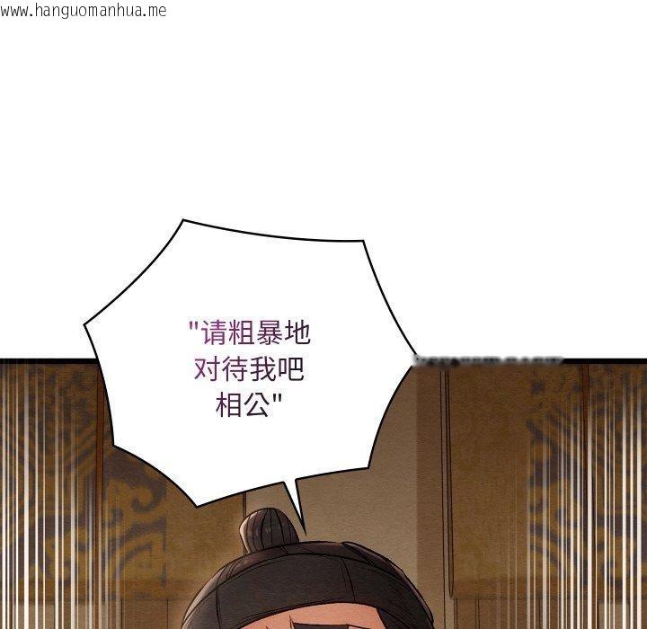 韩国漫画亲密宝鉴韩漫_亲密宝鉴-第15话在线免费阅读-韩国漫画-第113张图片