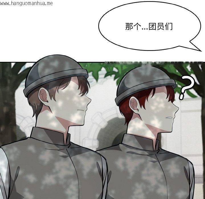 韩国漫画异世界骑士团长韩漫_异世界骑士团长-第13话在线免费阅读-韩国漫画-第104张图片