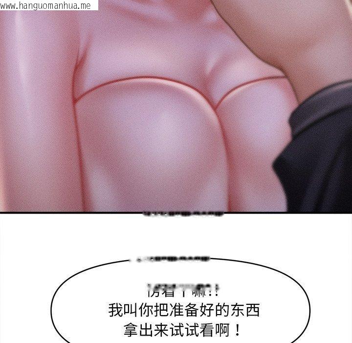 韩国漫画会长家的小儿子韩漫_会长家的小儿子-第10话在线免费阅读-韩国漫画-第24张图片