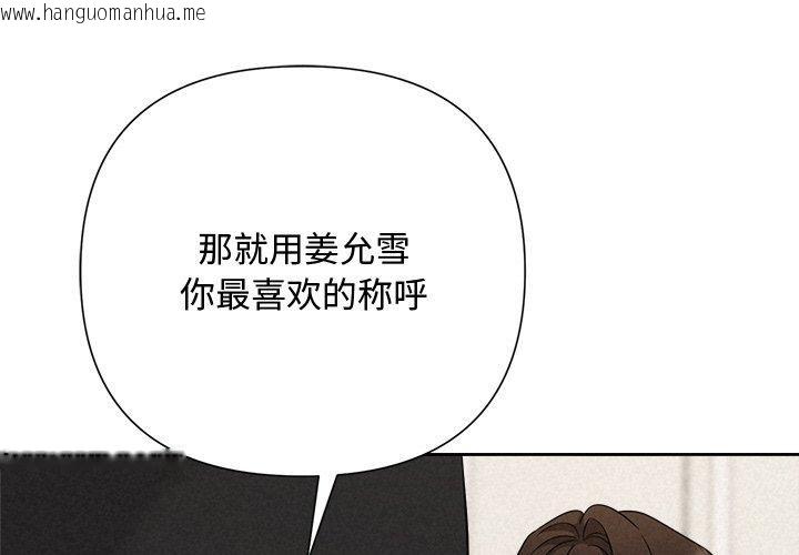 韩国漫画被吞噬的夜韩漫_被吞噬的夜-第31话在线免费阅读-韩国漫画-第1张图片