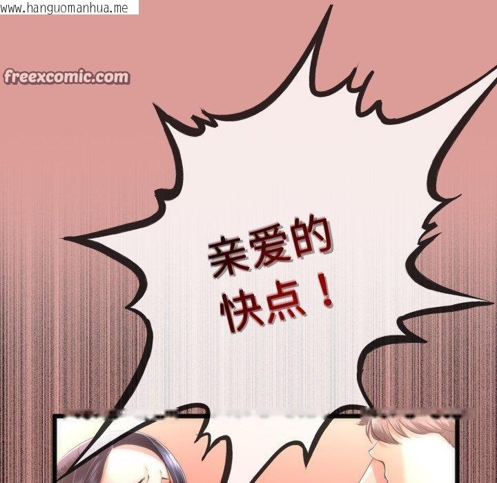 韩国漫画与初恋的意外同居韩漫_与初恋的意外同居-第11话在线免费阅读-韩国漫画-第135张图片