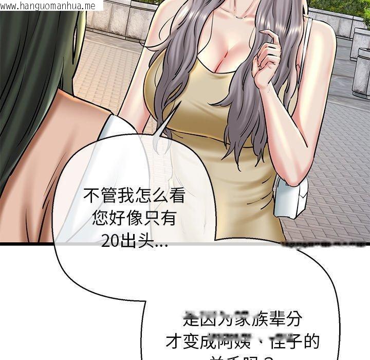 韩国漫画我的拉拉队宝贝韩漫_我的拉拉队宝贝-第35话在线免费阅读-韩国漫画-第43张图片