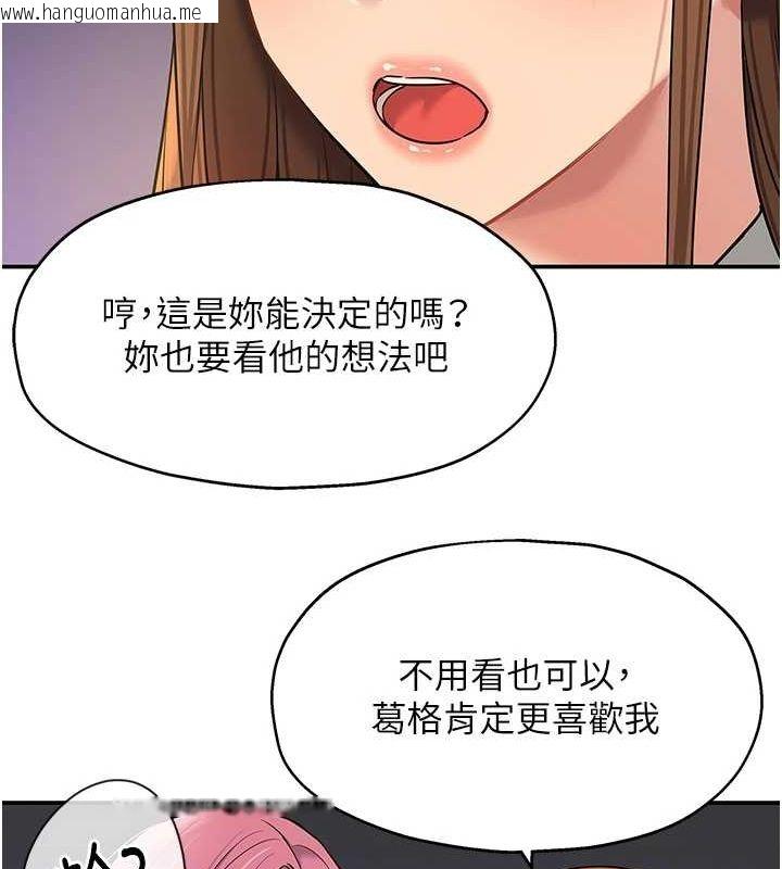 韩国漫画洞洞杂货店韩漫_洞洞杂货店-第124话-目睹妈和子强偷情在线免费阅读-韩国漫画-第97张图片