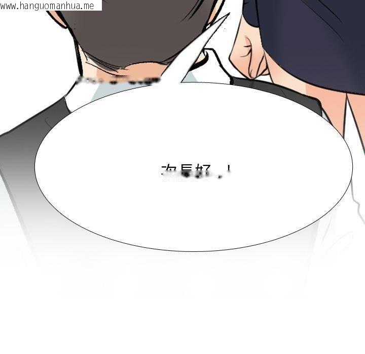 韩国漫画同事换换爱韩漫_同事换换爱-第211话在线免费阅读-韩国漫画-第139张图片