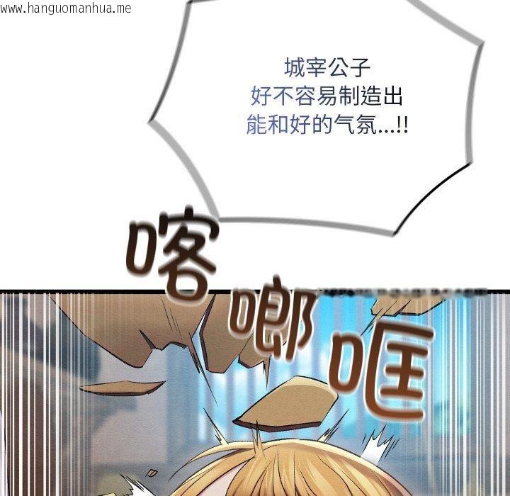 韩国漫画亲密宝鉴韩漫_亲密宝鉴-第15话在线免费阅读-韩国漫画-第63张图片