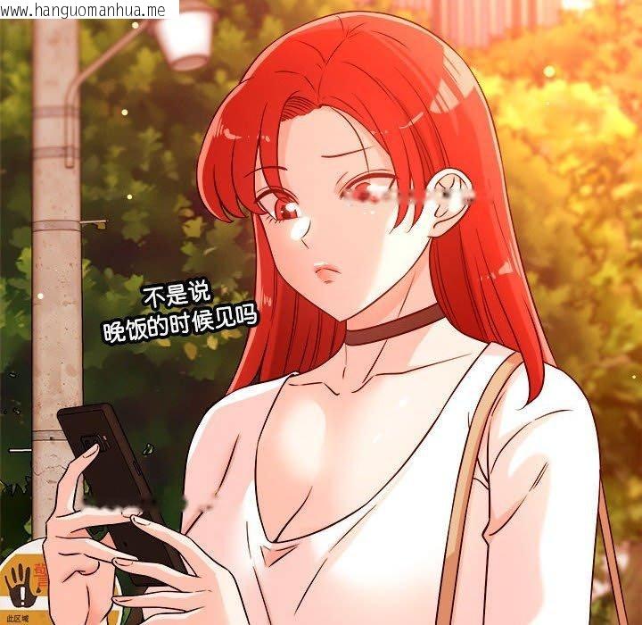 韩国漫画恋人未满韩漫_恋人未满-第43话在线免费阅读-韩国漫画-第59张图片