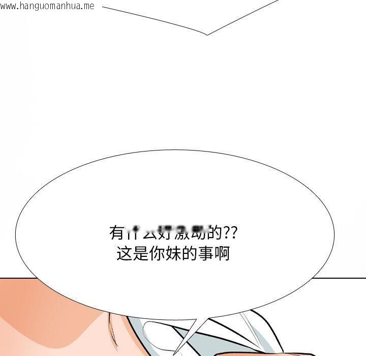韩国漫画同事换换爱韩漫_同事换换爱-第211话在线免费阅读-韩国漫画-第29张图片