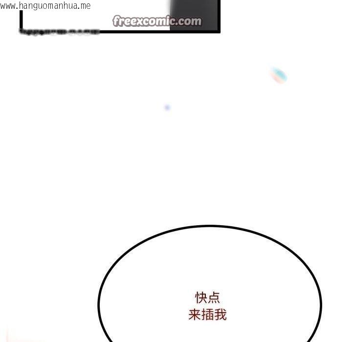韩国漫画与初恋的意外同居韩漫_与初恋的意外同居-第11话在线免费阅读-韩国漫画-第150张图片