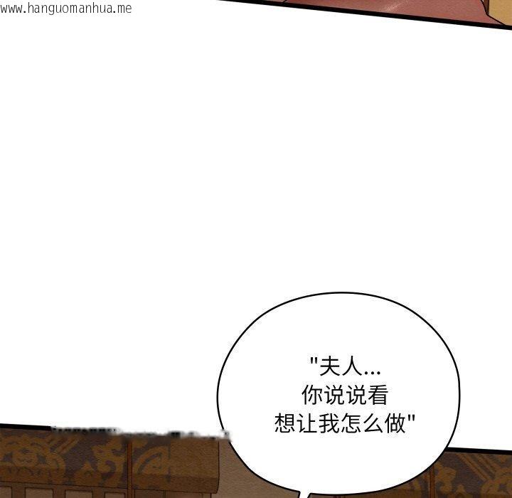 韩国漫画亲密宝鉴韩漫_亲密宝鉴-第15话在线免费阅读-韩国漫画-第108张图片