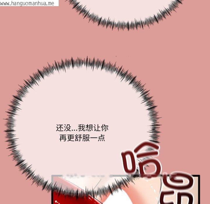 韩国漫画与初恋的意外同居韩漫_与初恋的意外同居-第11话在线免费阅读-韩国漫画-第89张图片