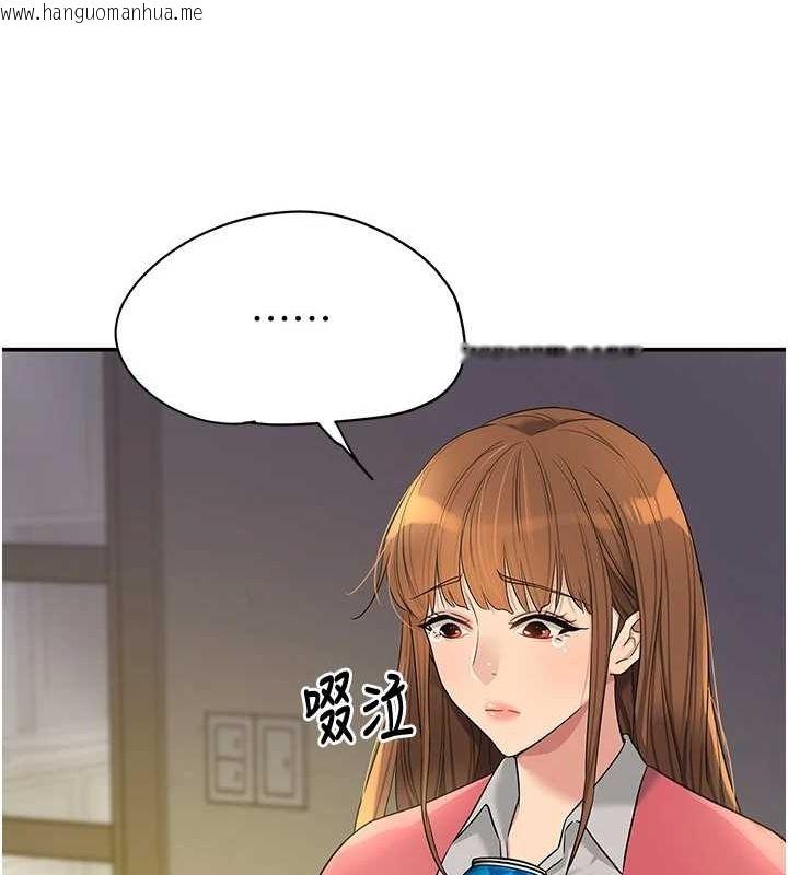 韩国漫画洞洞杂货店韩漫_洞洞杂货店-第124话-目睹妈和子强偷情在线免费阅读-韩国漫画-第81张图片