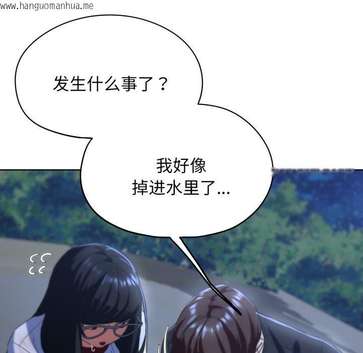 韩国漫画危险同学会韩漫_危险同学会-第62话在线免费阅读-韩国漫画-第82张图片