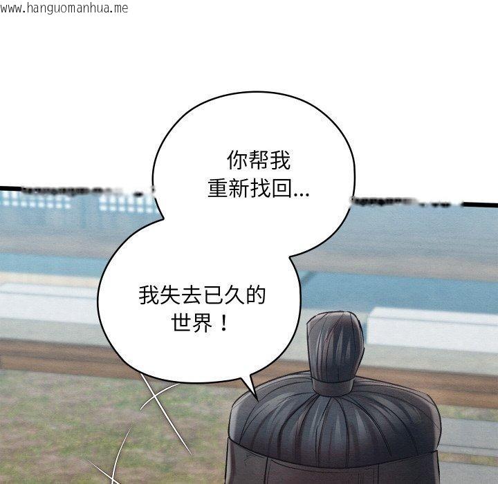 韩国漫画亲密宝鉴韩漫_亲密宝鉴-第15话在线免费阅读-韩国漫画-第192张图片