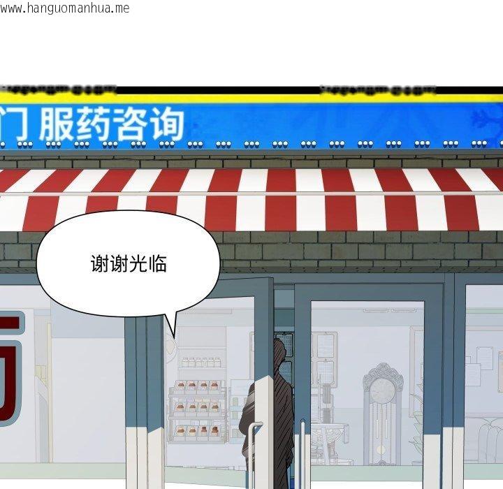 韩国漫画RE：23岁韩漫_RE：23岁-第39话在线免费阅读-韩国漫画-第72张图片