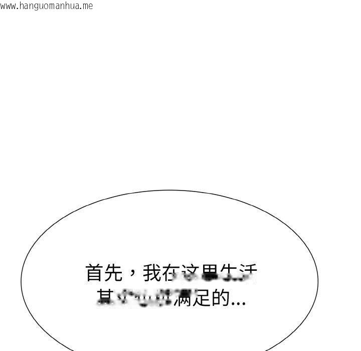 韩国漫画走不出的房间：第二季韩漫_走不出的房间：第二季-第34话在线免费阅读-韩国漫画-第6张图片