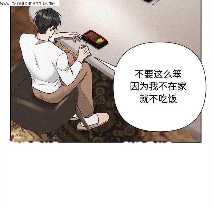 韩国漫画被吞噬的夜韩漫_被吞噬的夜-第31话在线免费阅读-韩国漫画-第159张图片