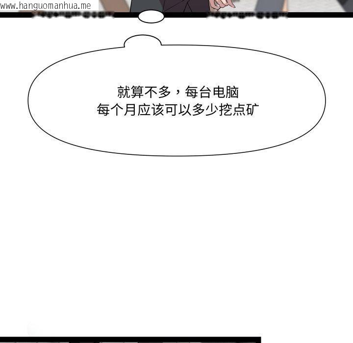 韩国漫画RE：23岁韩漫_RE：23岁-第39话在线免费阅读-韩国漫画-第82张图片