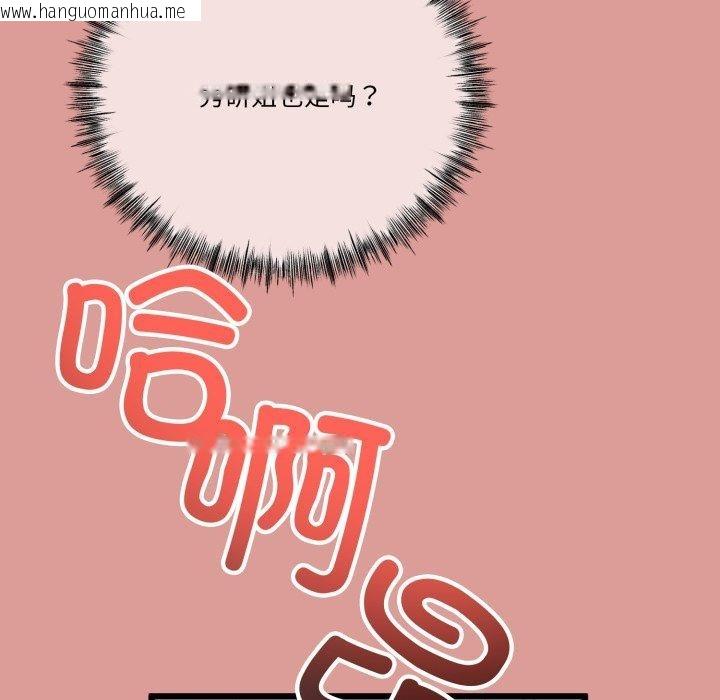 韩国漫画与初恋的意外同居韩漫_与初恋的意外同居-第11话在线免费阅读-韩国漫画-第102张图片