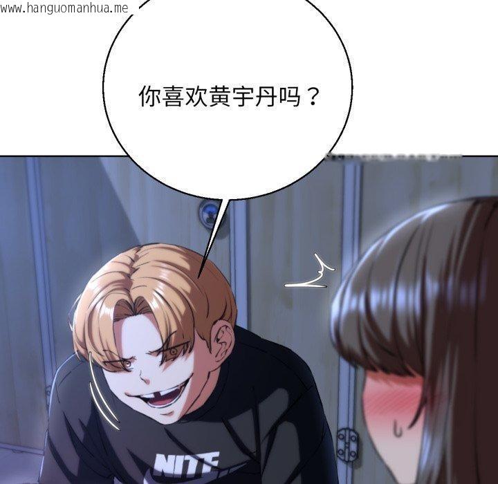 韩国漫画危险同学会韩漫_危险同学会-第62话在线免费阅读-韩国漫画-第130张图片