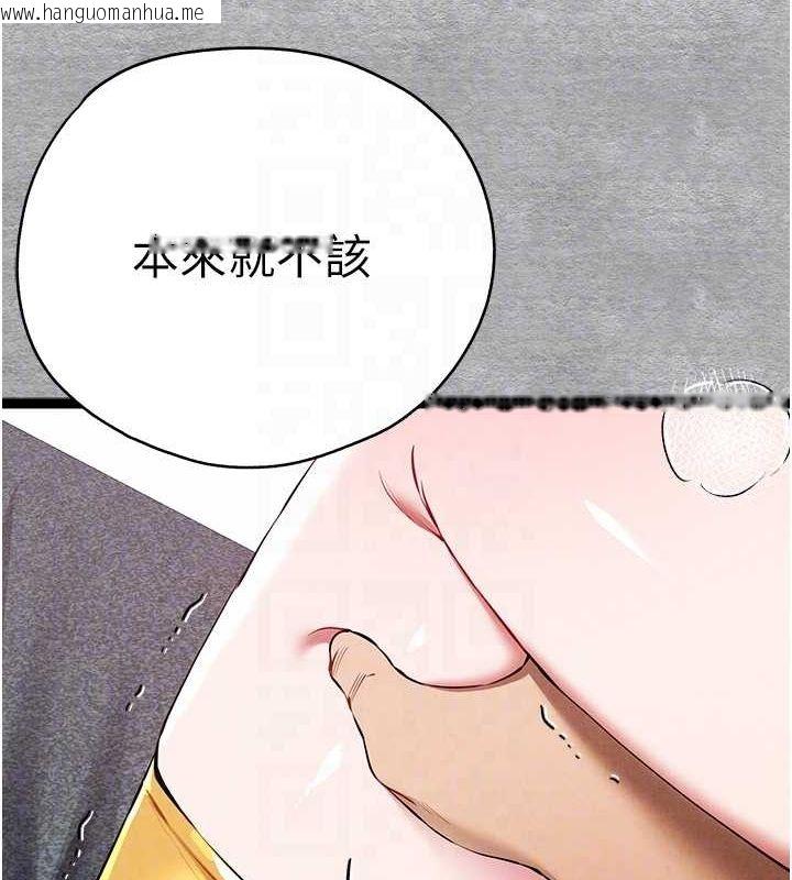 韩国漫画初次深交，请多指教韩漫_初次深交，请多指教-第93话-狂喷淫水的女神小穴在线免费阅读-韩国漫画-第99张图片