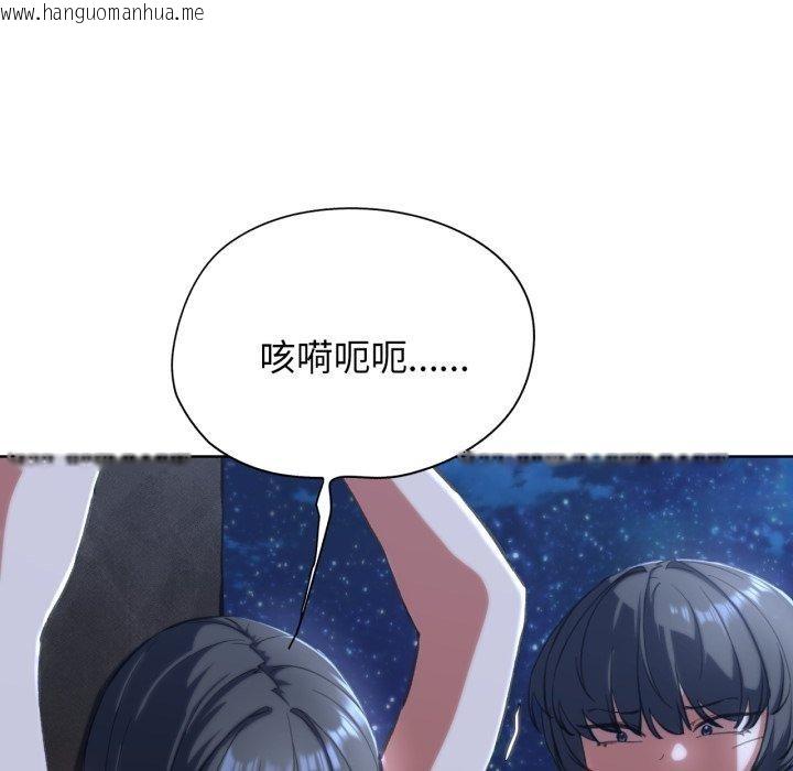 韩国漫画危险同学会韩漫_危险同学会-第62话在线免费阅读-韩国漫画-第31张图片