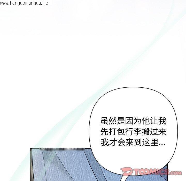 韩国漫画被吞噬的夜韩漫_被吞噬的夜-第31话在线免费阅读-韩国漫画-第39张图片