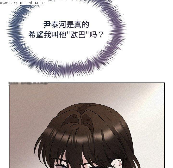 韩国漫画被吞噬的夜韩漫_被吞噬的夜-第31话在线免费阅读-韩国漫画-第23张图片