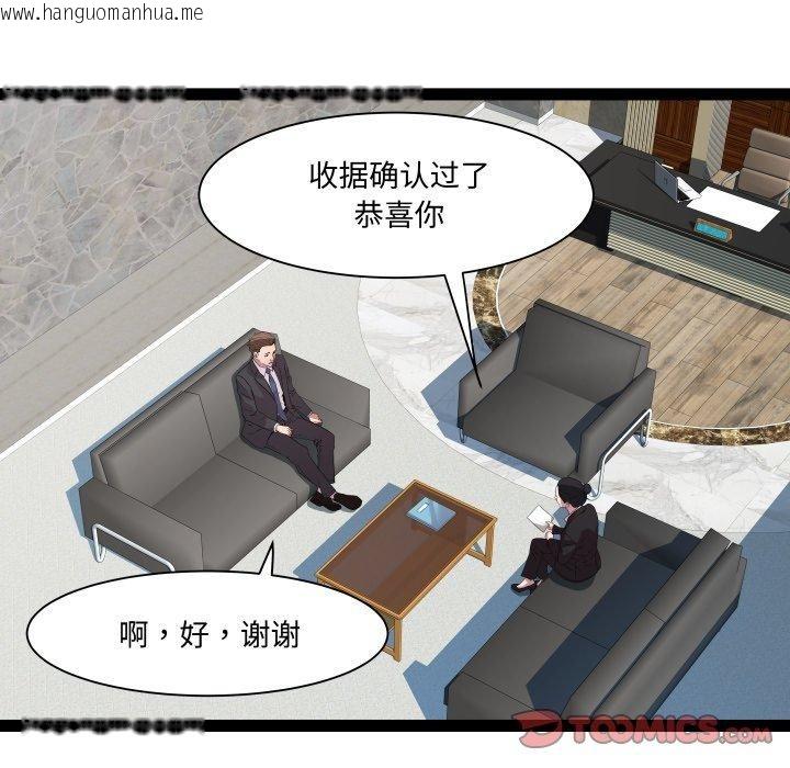 韩国漫画RE：23岁韩漫_RE：23岁-第39话在线免费阅读-韩国漫画-第39张图片