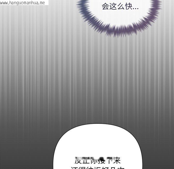 韩国漫画被吞噬的夜韩漫_被吞噬的夜-第31话在线免费阅读-韩国漫画-第51张图片