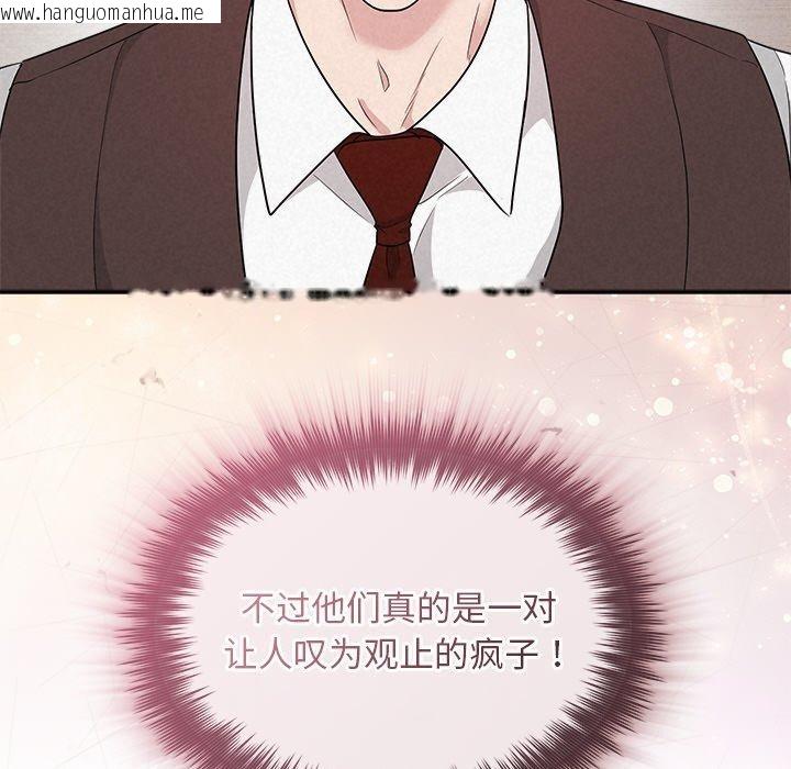韩国漫画被吞噬的夜韩漫_被吞噬的夜-第31话在线免费阅读-韩国漫画-第128张图片