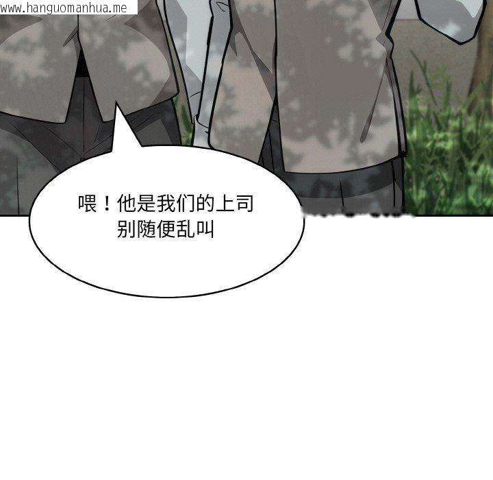 韩国漫画异世界骑士团长韩漫_异世界骑士团长-第13话在线免费阅读-韩国漫画-第94张图片