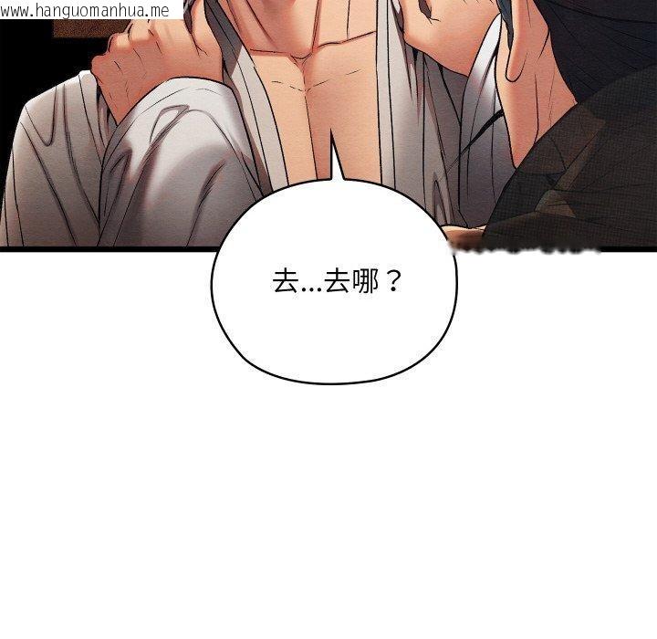 韩国漫画亲密宝鉴韩漫_亲密宝鉴-第15话在线免费阅读-韩国漫画-第96张图片