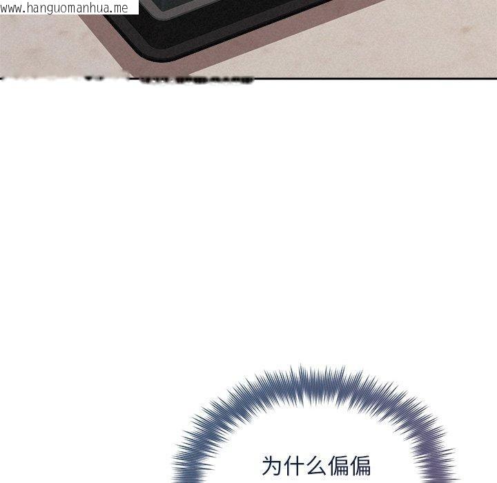 韩国漫画被吞噬的夜韩漫_被吞噬的夜-第31话在线免费阅读-韩国漫画-第146张图片
