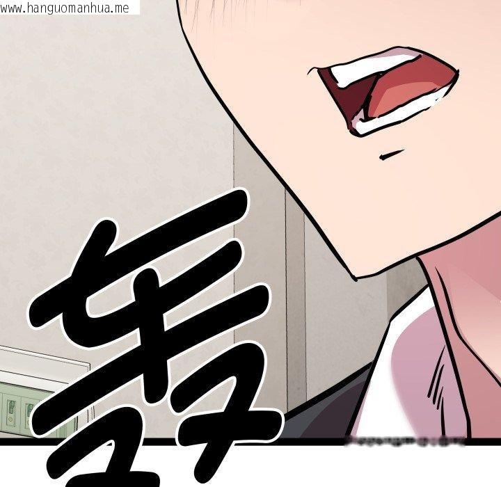 韩国漫画RE：23岁韩漫_RE：23岁-第39话在线免费阅读-韩国漫画-第131张图片
