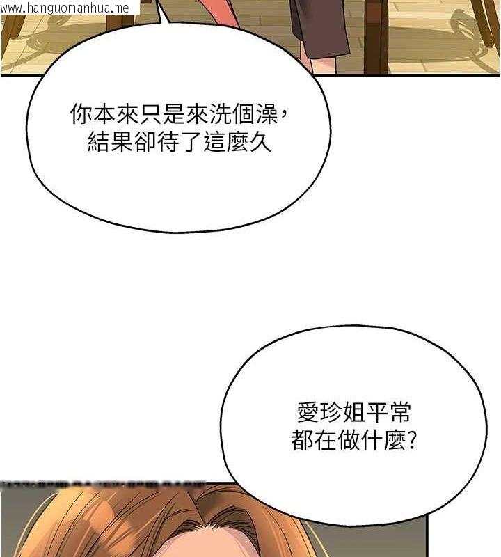 韩国漫画洞洞杂货店韩漫_洞洞杂货店-第124话-目睹妈和子强偷情在线免费阅读-韩国漫画-第11张图片