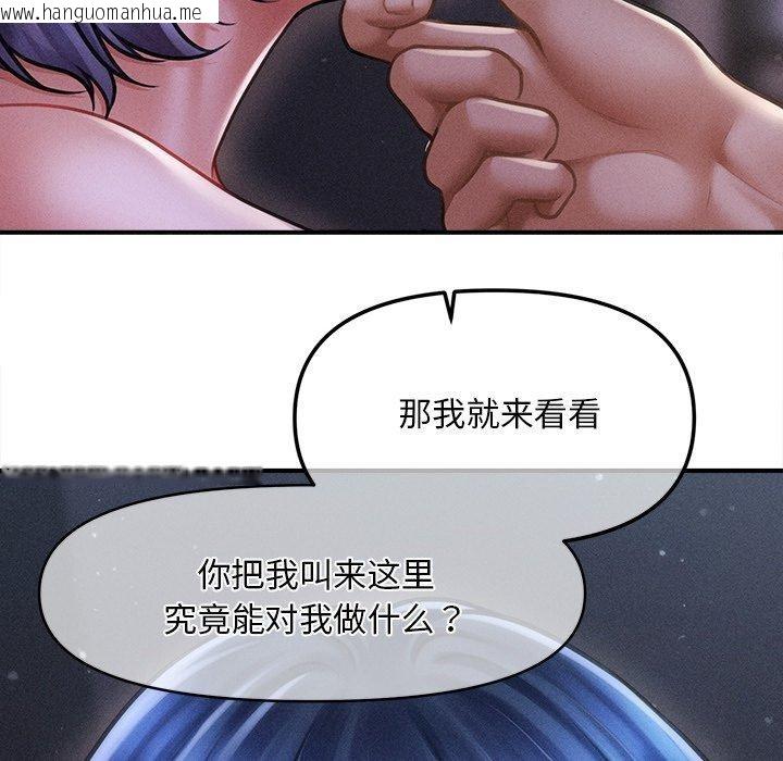 韩国漫画会长家的小儿子韩漫_会长家的小儿子-第10话在线免费阅读-韩国漫画-第22张图片