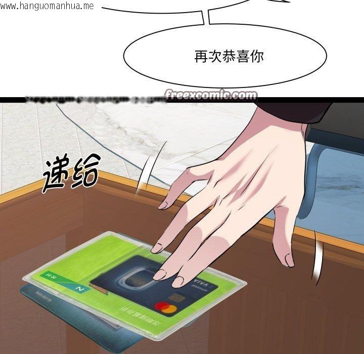 韩国漫画RE：23岁韩漫_RE：23岁-第39话在线免费阅读-韩国漫画-第48张图片