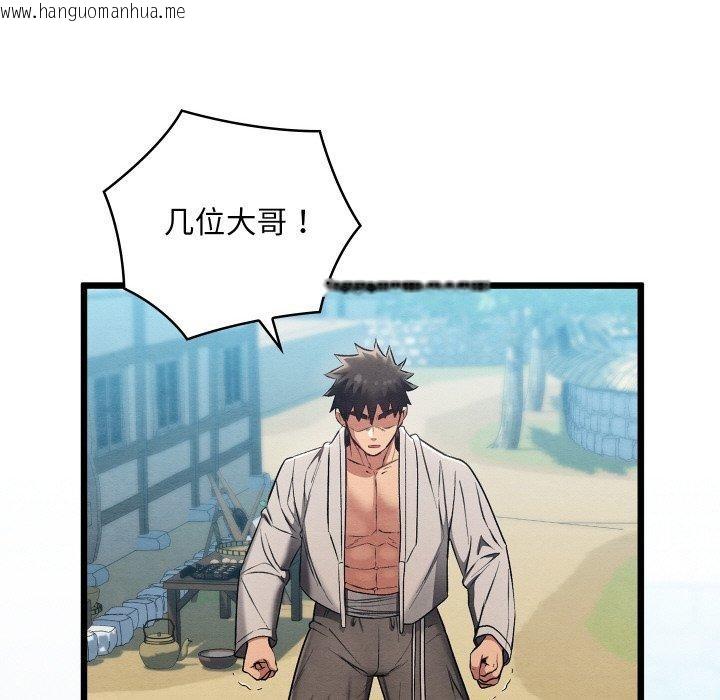 韩国漫画亲密宝鉴韩漫_亲密宝鉴-第15话在线免费阅读-韩国漫画-第222张图片