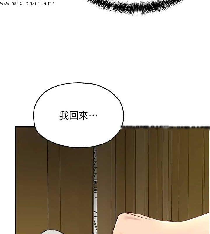 韩国漫画洞洞杂货店韩漫_洞洞杂货店-第124话-目睹妈和子强偷情在线免费阅读-韩国漫画-第33张图片