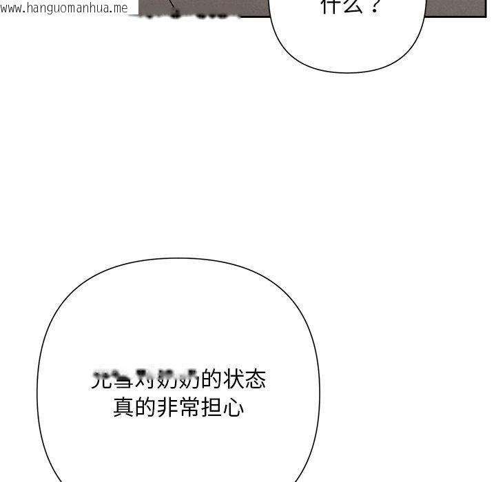 韩国漫画被吞噬的夜韩漫_被吞噬的夜-第31话在线免费阅读-韩国漫画-第101张图片
