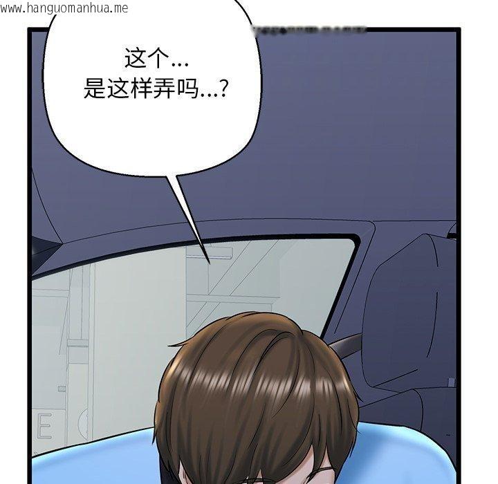 韩国漫画我的拉拉队宝贝韩漫_我的拉拉队宝贝-第35话在线免费阅读-韩国漫画-第142张图片