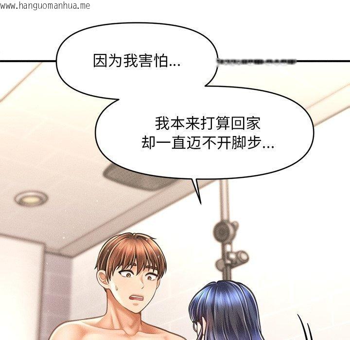 韩国漫画会长家的小儿子韩漫_会长家的小儿子-第10话在线免费阅读-韩国漫画-第93张图片